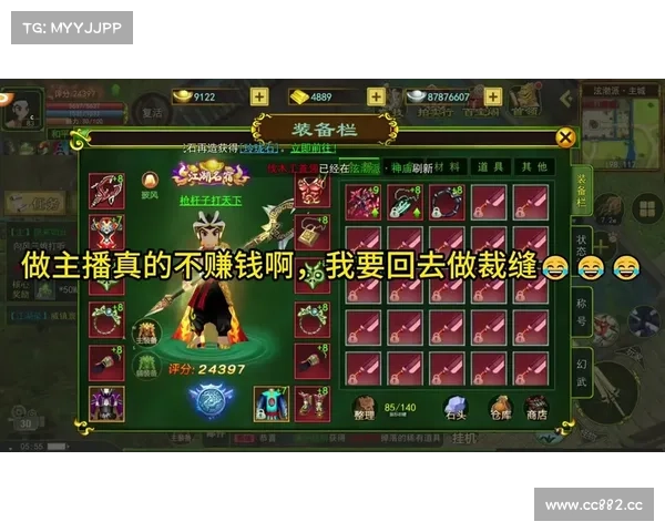 魔兽世界怀旧服：裁缝等级提升攻略